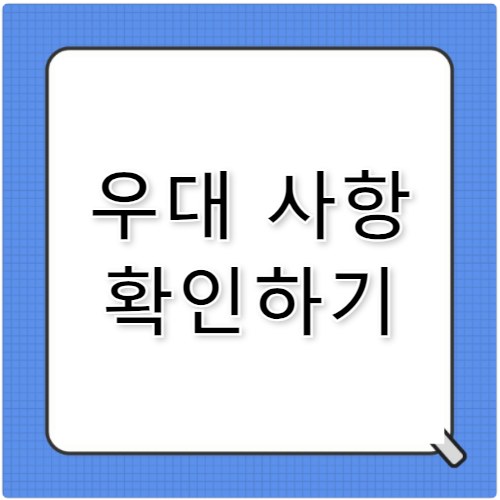 국민연금공단 자격증 우대 사항과 가산점 항목