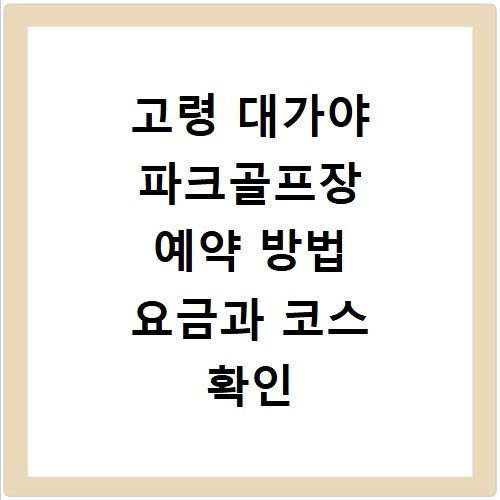 건설기술교육원 홈페이지 바로가기 교육 신청과 일정 확인