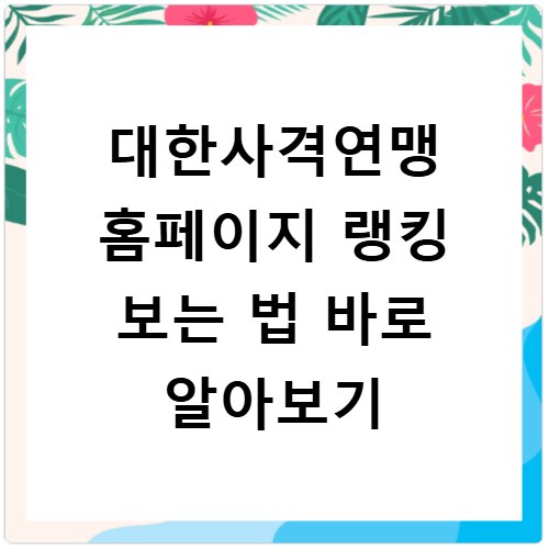 국민연금 예상 수령액 계산기로 조회하는 방법