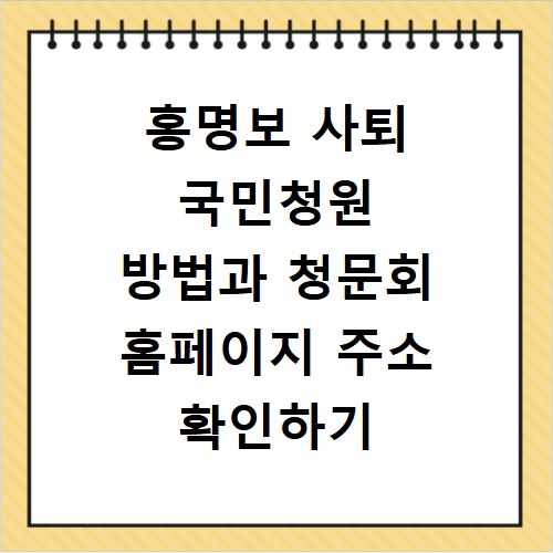 서울 동작구 시니어클럽 일자리 신청 조건과 급여 알아보기