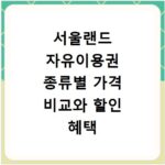 메이크업 자격증 학원 등록 절차, 수강 혜택 꼼꼼 비교