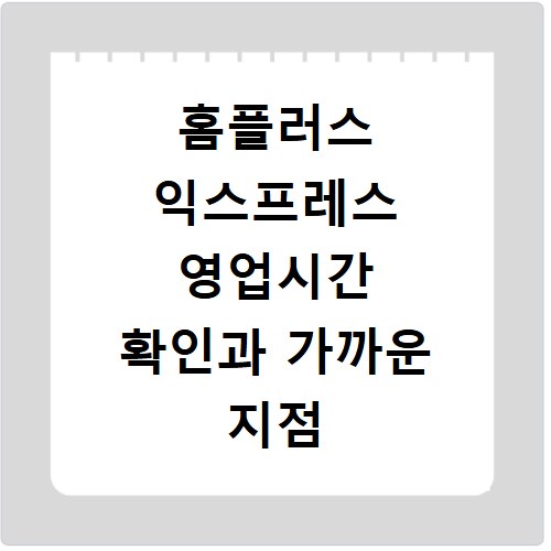 평수 계산기, 가로 세로 길이로 면적 쉽게 계산하는 방법