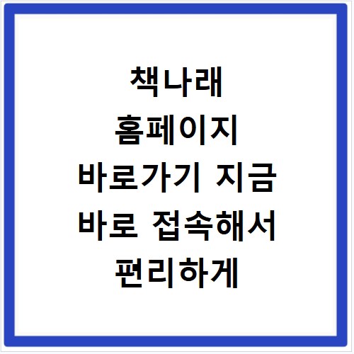 레딜코리아 구매처 확인 및 주의사항 알아보기
