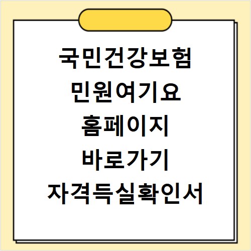 새마을금고 제주연수원 예약 방법과 객실 시설 이용 후기